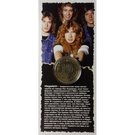 «Megadeth» - Гравированная цветная монета 10 рублей в буклете