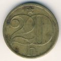 Чехословакия 20 геллеров 1979 год