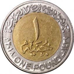 Египет 1 фунт 2018 год - Тутанхамон