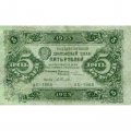 РСФСР 5 рублей 1923 год - первый выпуск - А.Селляво - VF