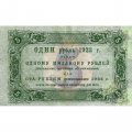 РСФСР 5 рублей 1923 год - первый выпуск - А.Селляво - VF
