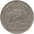 Сирия 5 фунтов 1996 год - Цитадель в Алеппо