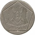 Сирия 5 фунтов 1996 год - Цитадель в Алеппо