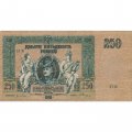 Донская Советская Республика 250 рублей 1918 год - XF