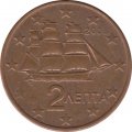 Греция 2 евроцента 2008 год - Корвет