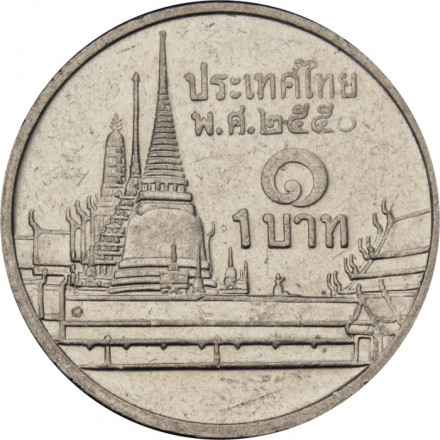 Таиланд 1 бат 2007 год - Храм Ват Пхракэу