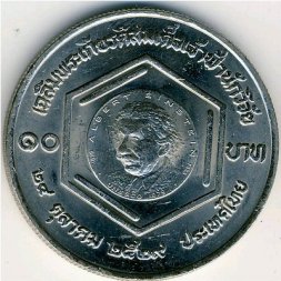 Таиланд 10 бат 1986 год