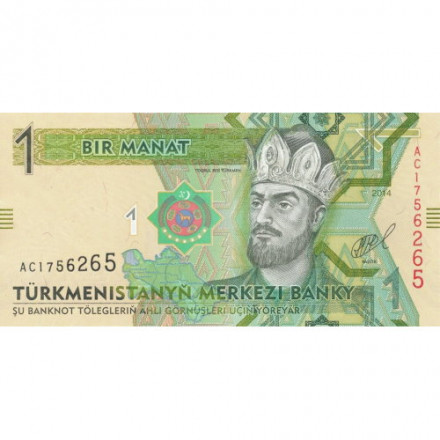 Туркменистан 1 манат 2014 год - Портрет Тогрул-бека. Государственный культурный центр UNC