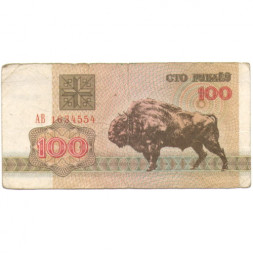 Беларусь 100 рублей 1992 год - Европейский зубр. Герб - F