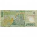 Румыния 10000 леев 2000 год - F