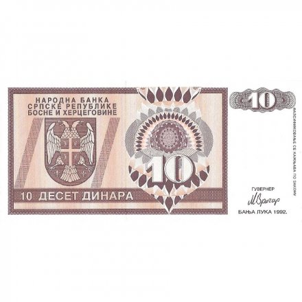 Сербская Республика Босния и Герцеговина 10 динар 1992 год - Герб (UNC)