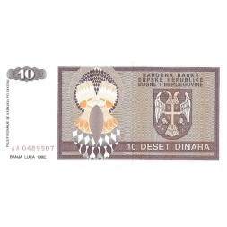 Сербская Республика Босния и Герцеговина 10 динар 1992 год - Герб (UNC)