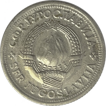 Югославия 1 динар 1974 год