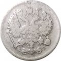 10 копеек 1900 год СПБ ФЗ Николай II (1894—1917) - F