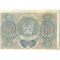 РСФСР 60 рублей 1919 год - Пятаков -  Евг.Гейльман - VF