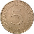Югославия 5 динаров 1983 год