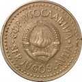 Югославия 5 динаров 1983 год