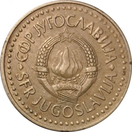 Югославия 5 динаров 1983 год