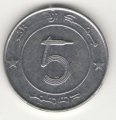 Алжир 5 динаров 2006 год