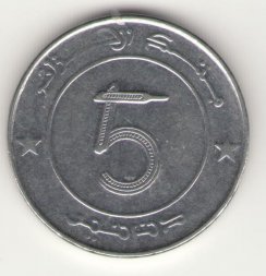 Алжир 5 динаров 2006 год