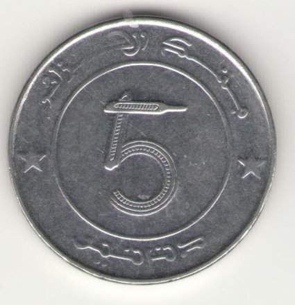 Алжир 5 динаров 2006 год