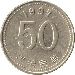 Южная Корея 50 вон 1997 год