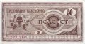 Македония 50 динаров 1992 год - Сбор табака. Илинденский монумент