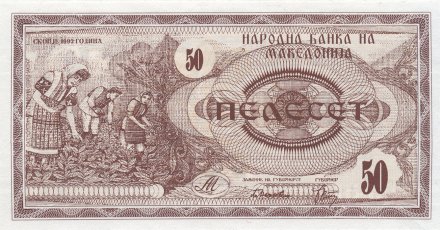 Македония 50 динаров 1992 год - Сбор табака. Илинденский монумент