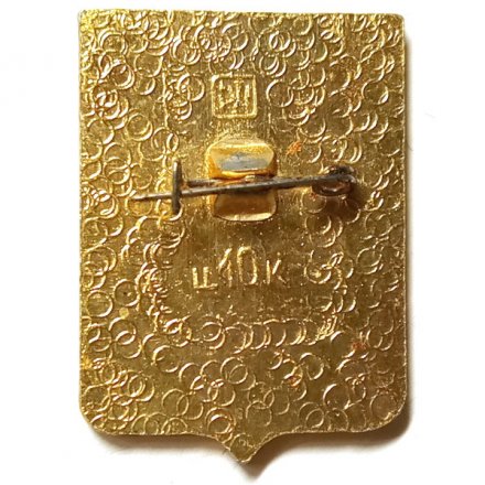 Значок Хорол. Полтавская область. Герб. Серия &quot;Квадраты&quot;