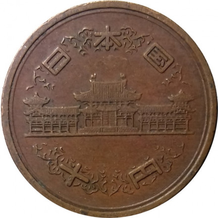 Япония 10 йен 1966 год - Хирохито (Сёва)