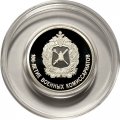 Россия 1 рубль 2018 год - 100 лет военным комиссариатам