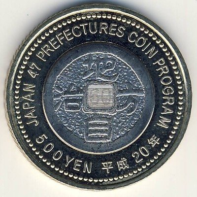 Япония 500 йен 2008 (Yr. 20) год - Префектуры. Симанэ