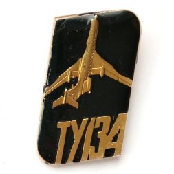 Значок СССР Авиация. ТУ-134