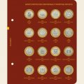 Биметаллические юбилейные и памятные монеты России номиналом 10 рублей (cерия professional) Том I