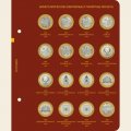Биметаллические юбилейные и памятные монеты России номиналом 10 рублей (cерия professional) Том I