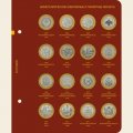 Биметаллические юбилейные и памятные монеты России номиналом 10 рублей (cерия professional) Том I