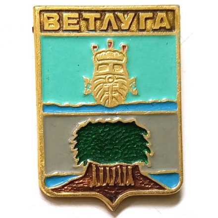 Значок Ветлуга. Нижегородская область. Герб. Серия &quot;Квадраты&quot;