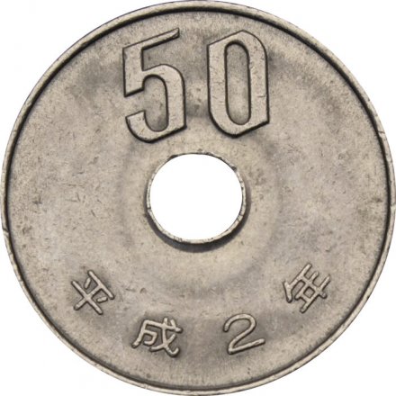 Япония 50 йен 1990 год