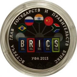 Россия 3 рубля 2015 год - Встреча глав государств БРИКС в Уфе (цветная)
