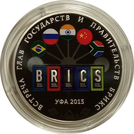 Россия 3 рубля 2015 год - Встреча глав государств БРИКС в Уфе (цветная)
