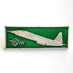 Значок СССР Авиация. ТУ-144 (зеленый)