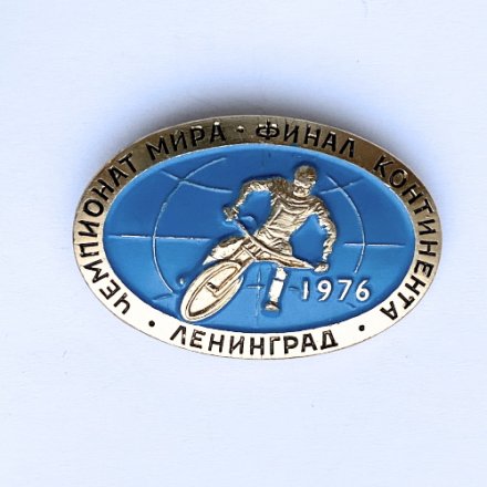 Значок. Чемпионат мира. Филиал континента. Мотоспорт. Ленинград 1976