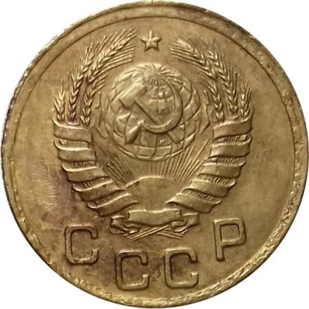 СССР 1 копейка 1939 год - VF+