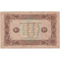 РСФСР 10 рублей 1923 год - второй выпуск - А.Сапунов - F-VF
