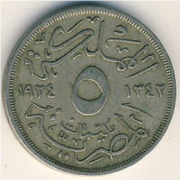 Египет 5 милльем 1924 год