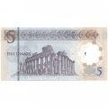Ливия 5 динаров 2021 год - Османская башня с часами, Триполис UNC