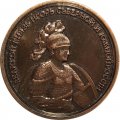 Настольная медаль Великий Князь Игорь Северной и Южной России. Морской поход Игоря к Царьграду. 941 г.