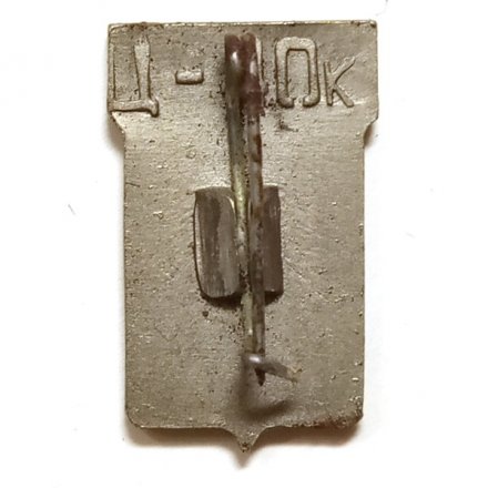 Значок Александров. Герб. Серия &quot;Серебряная корона&quot;