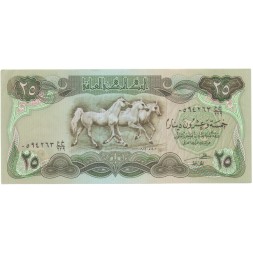 Ирак 25 динаров 1982 год - Три арабских скакуна. Дворец Аббасидов XF
