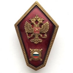Знак "Средняя школа МВД России"